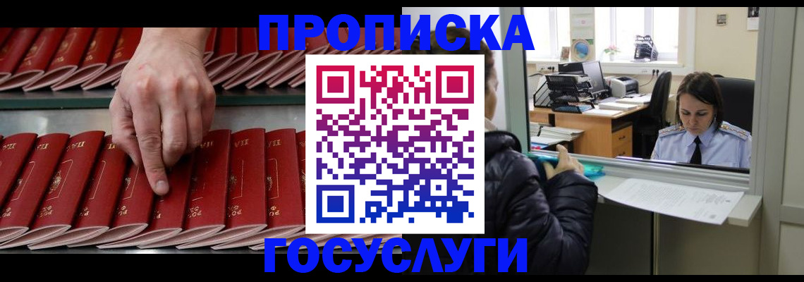 временная регистрация недорого в Саянске