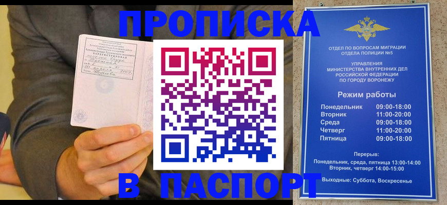 регистрация в Саянске